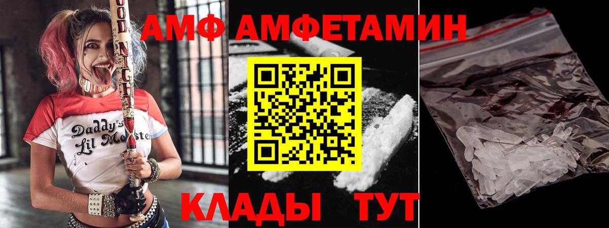 Amphetamine 97% Лыткарино