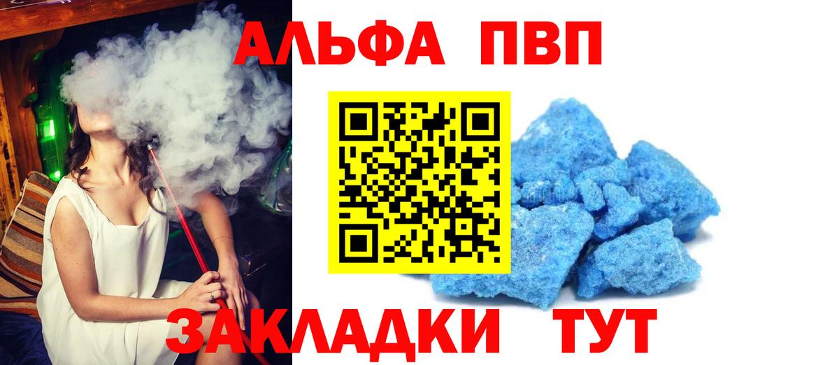 Alfa_PVP крисы CK  Вход с VPN  Лыткарино  A PVP крисы CK 
