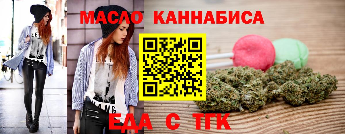 Лыткарино  Cannafood марихуана  Вход с VPN 