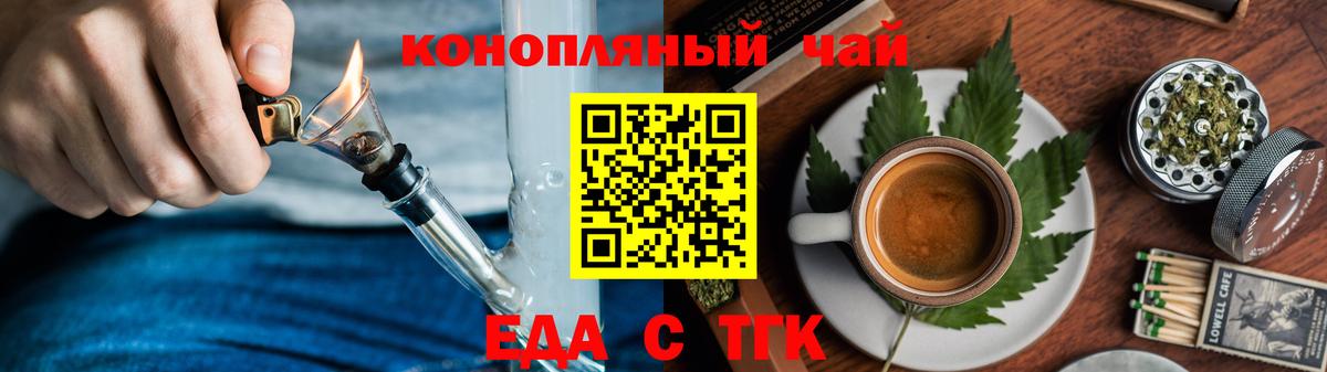 Еда ТГК марихуана Лыткарино