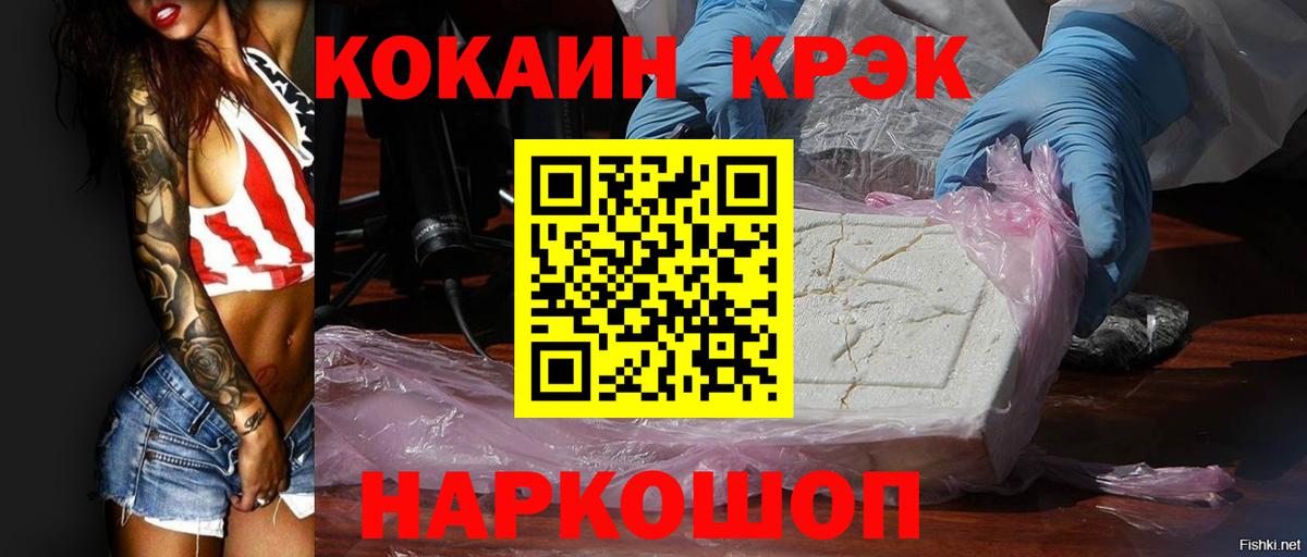 COCAIN Боливия Лыткарино