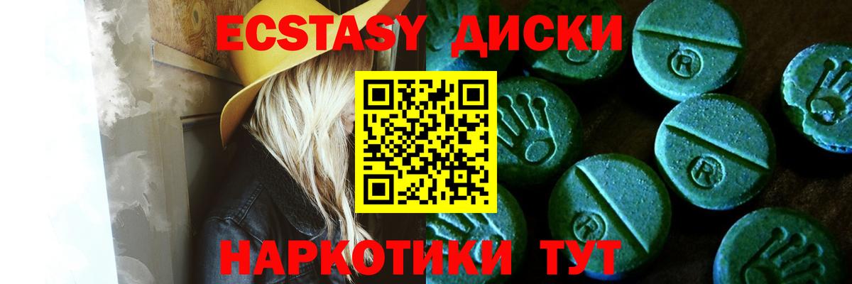 Лыткарино  ЭКСТАЗИ бентли  Вход с VPN  Ecstasy 250 мг 