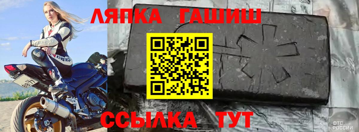 ГАШ гарик  ГАШИШ ice o lator  Лыткарино  Вход с VPN 