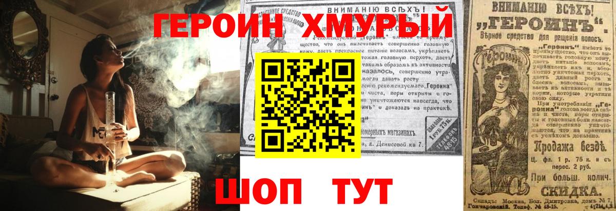 Героин VHQ  Вход с VPN  Лыткарино 
