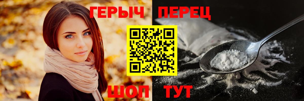 Героин хмурый Лыткарино