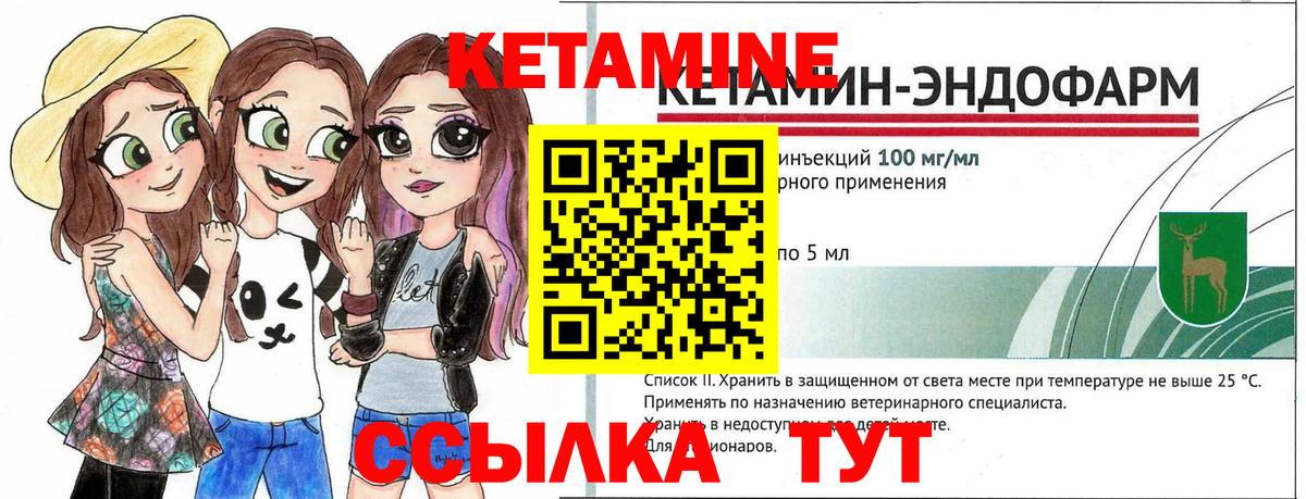 Лыткарино  Кетамин VHQ  КЕТАМИН ketamine  Вход с VPN 