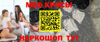 мяу мяу кристалл Гусь-Хрустальный