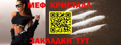 мяу мяу кристалл Гусь-Хрустальный