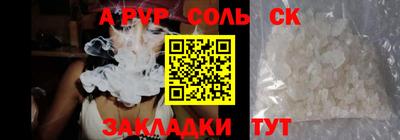 сатива Гусиноозёрск