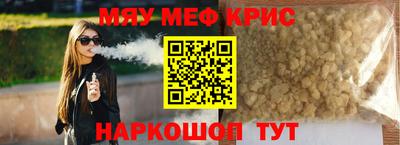 мяу мяу кристалл Гусь-Хрустальный
