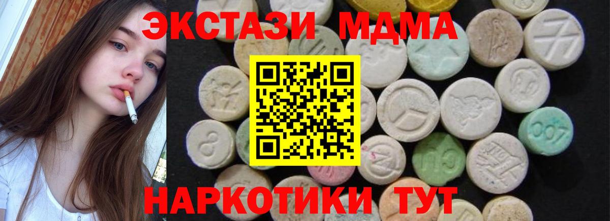 МДМА Molly  Вход с VPN  МДМА crystal  Лыткарино 