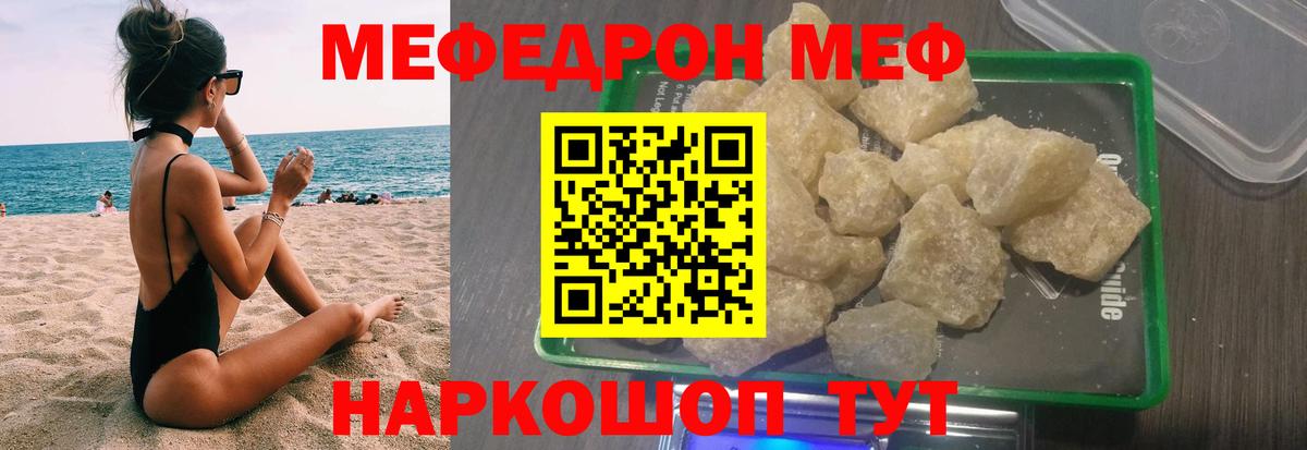 Лыткарино  МЯУ-МЯУ кристаллы  Меф  Вход с VPN  МЯУ-МЯУ 