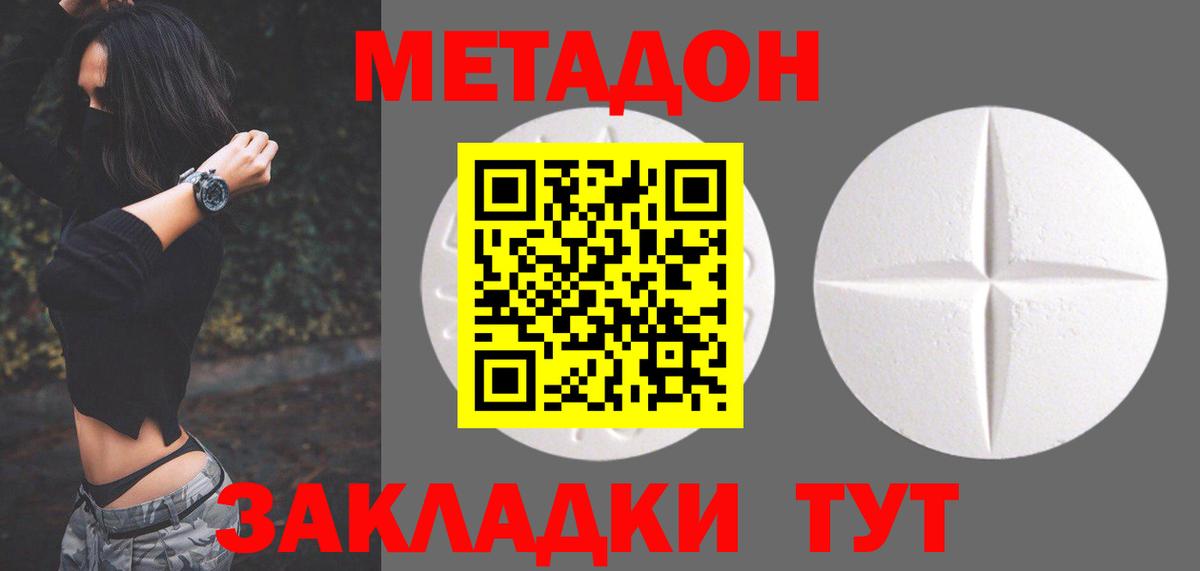 Лыткарино  МЕТАДОН VHQ  это клад  Вход с VPN 