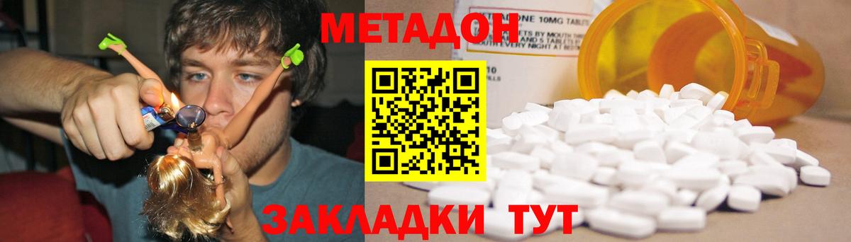 МЕТАДОН белоснежный Лыткарино