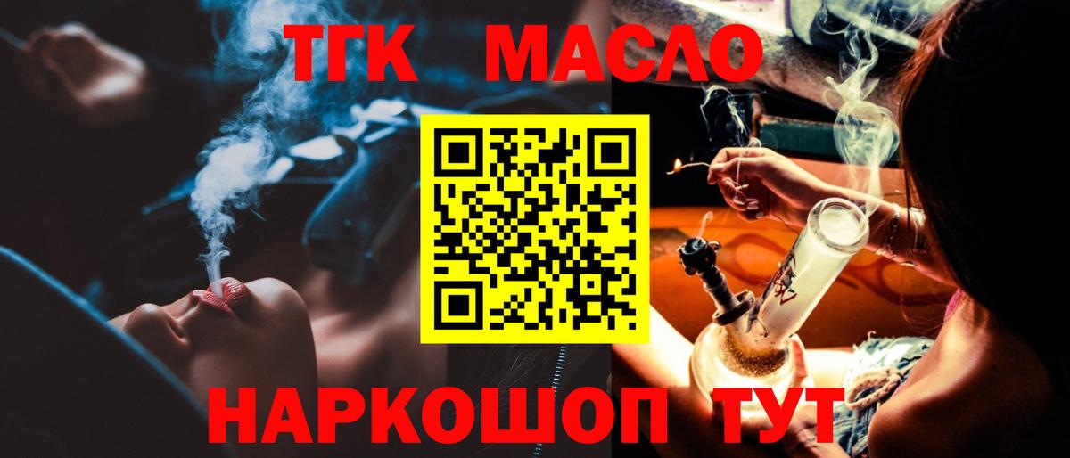 ТГК вейп с тгк Лыткарино
